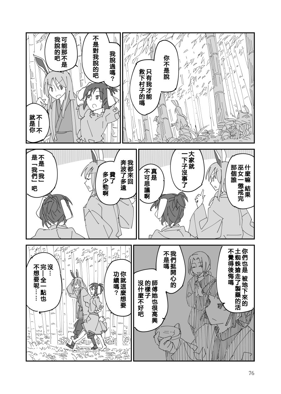 第77页