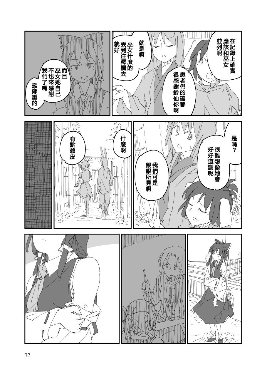 第78页