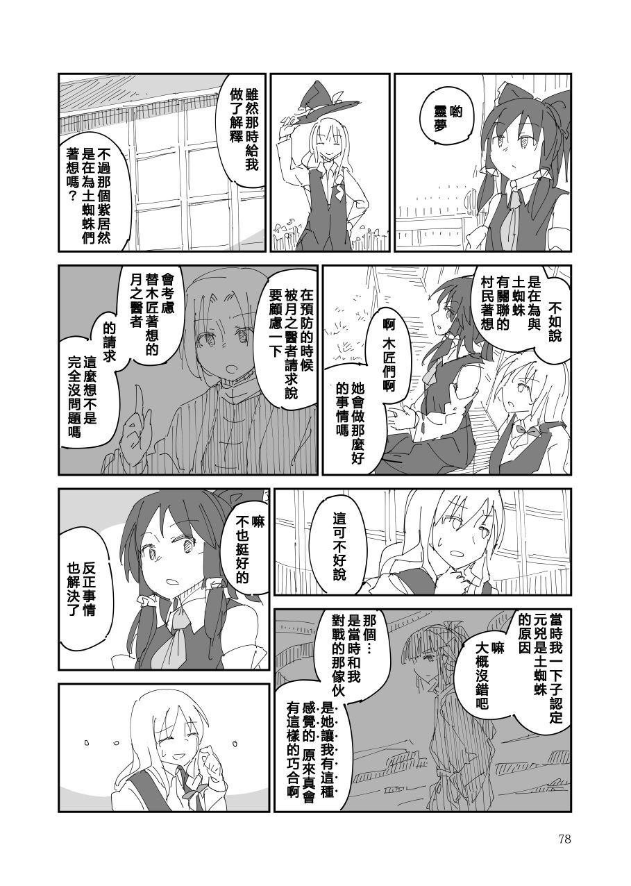 第79页