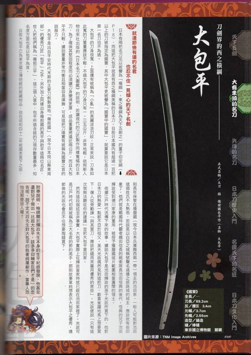 第101页