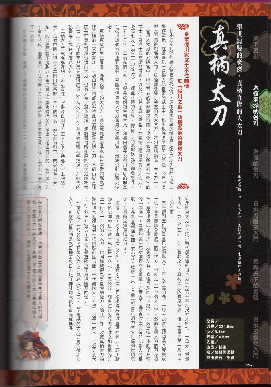 第109页