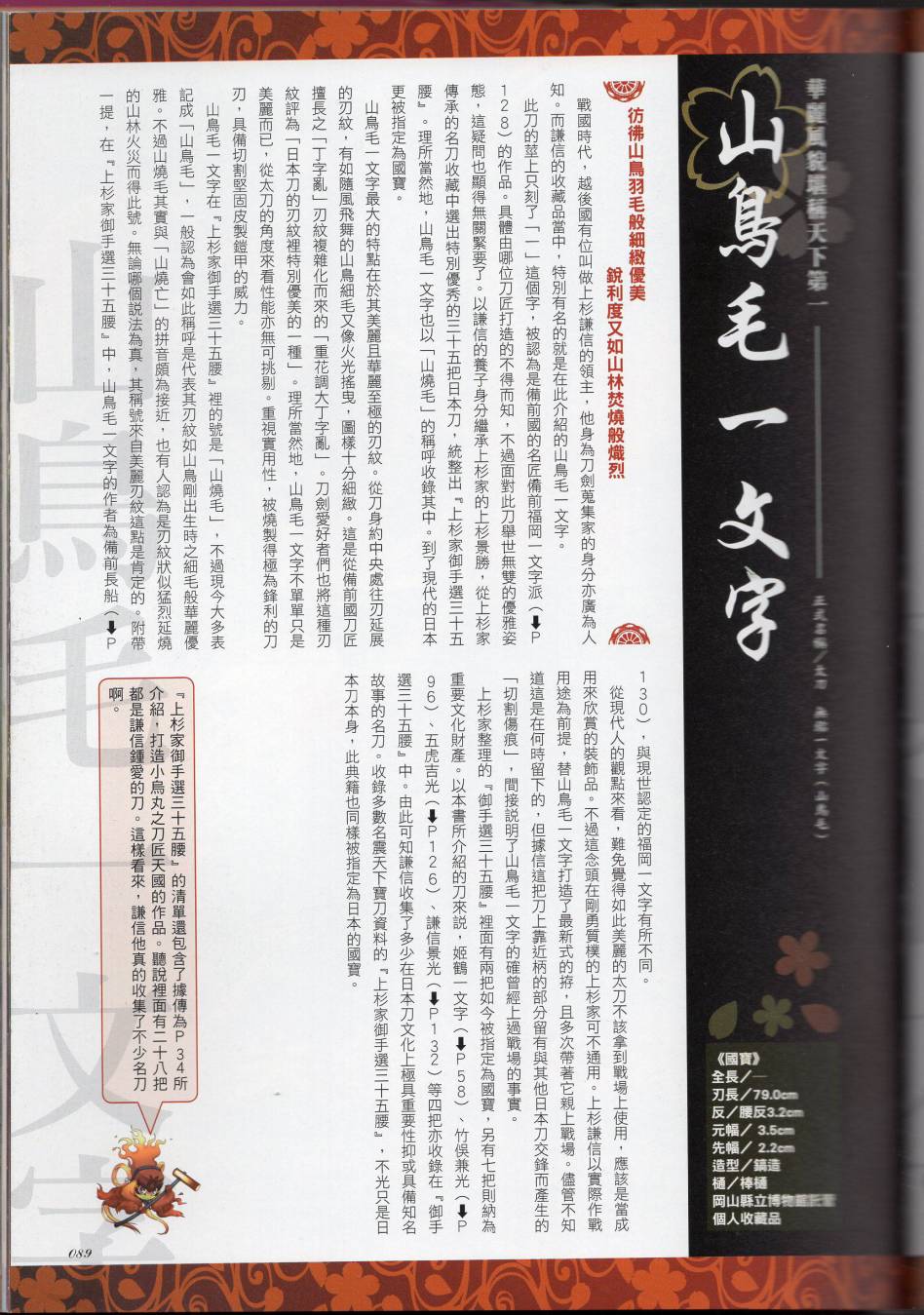 第110页