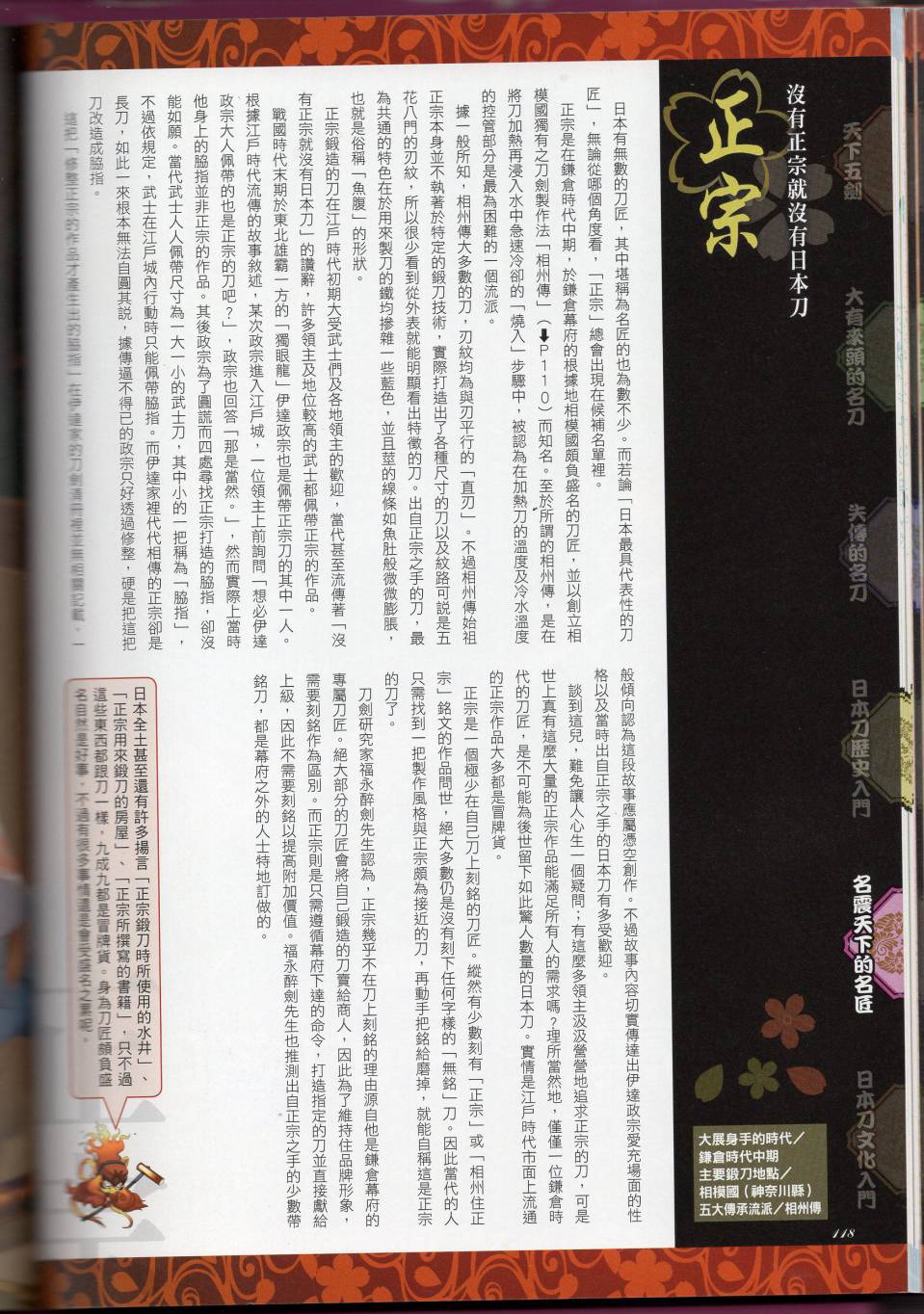 第139页
