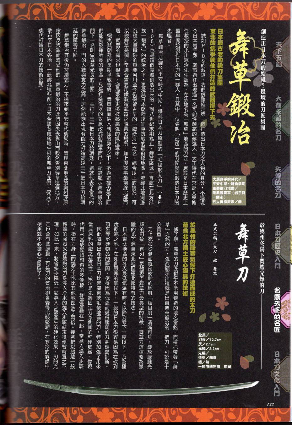 第143页