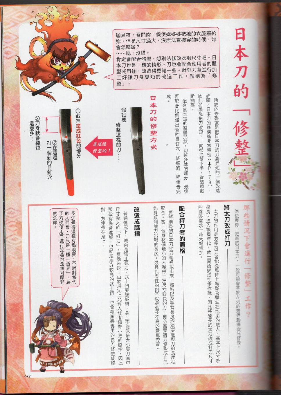 第158页