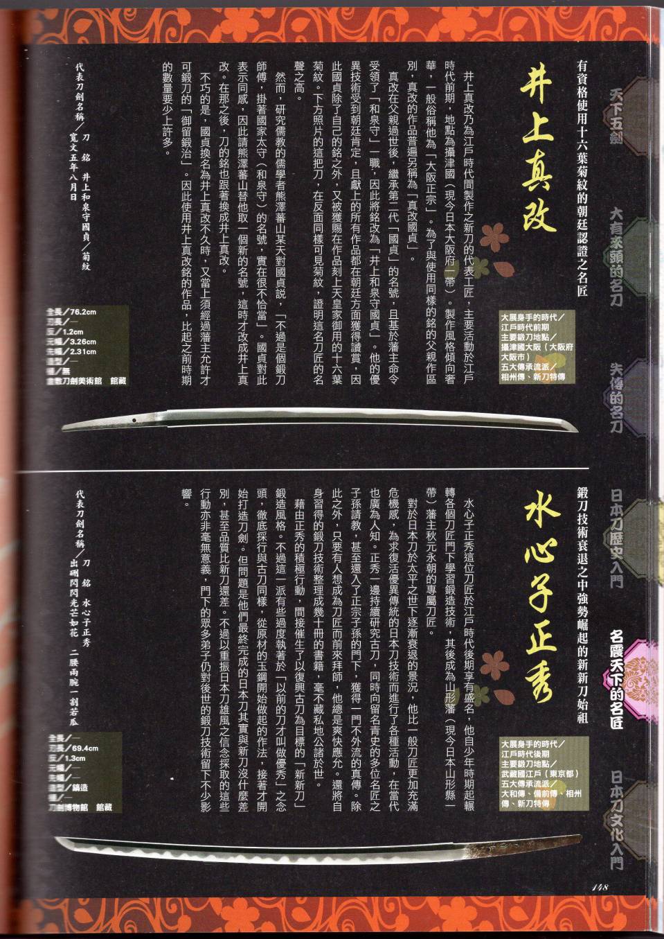 第169页