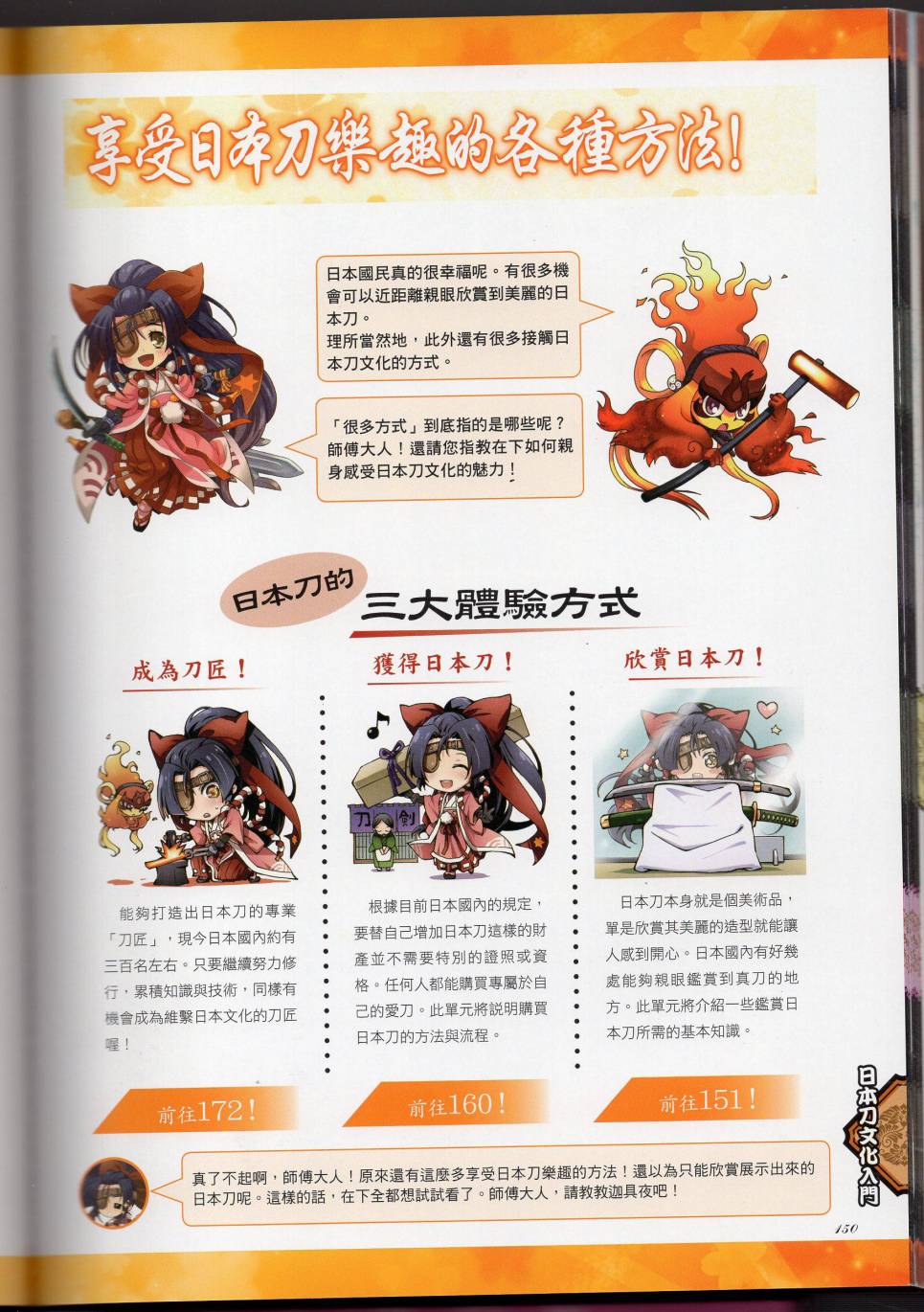 第171页