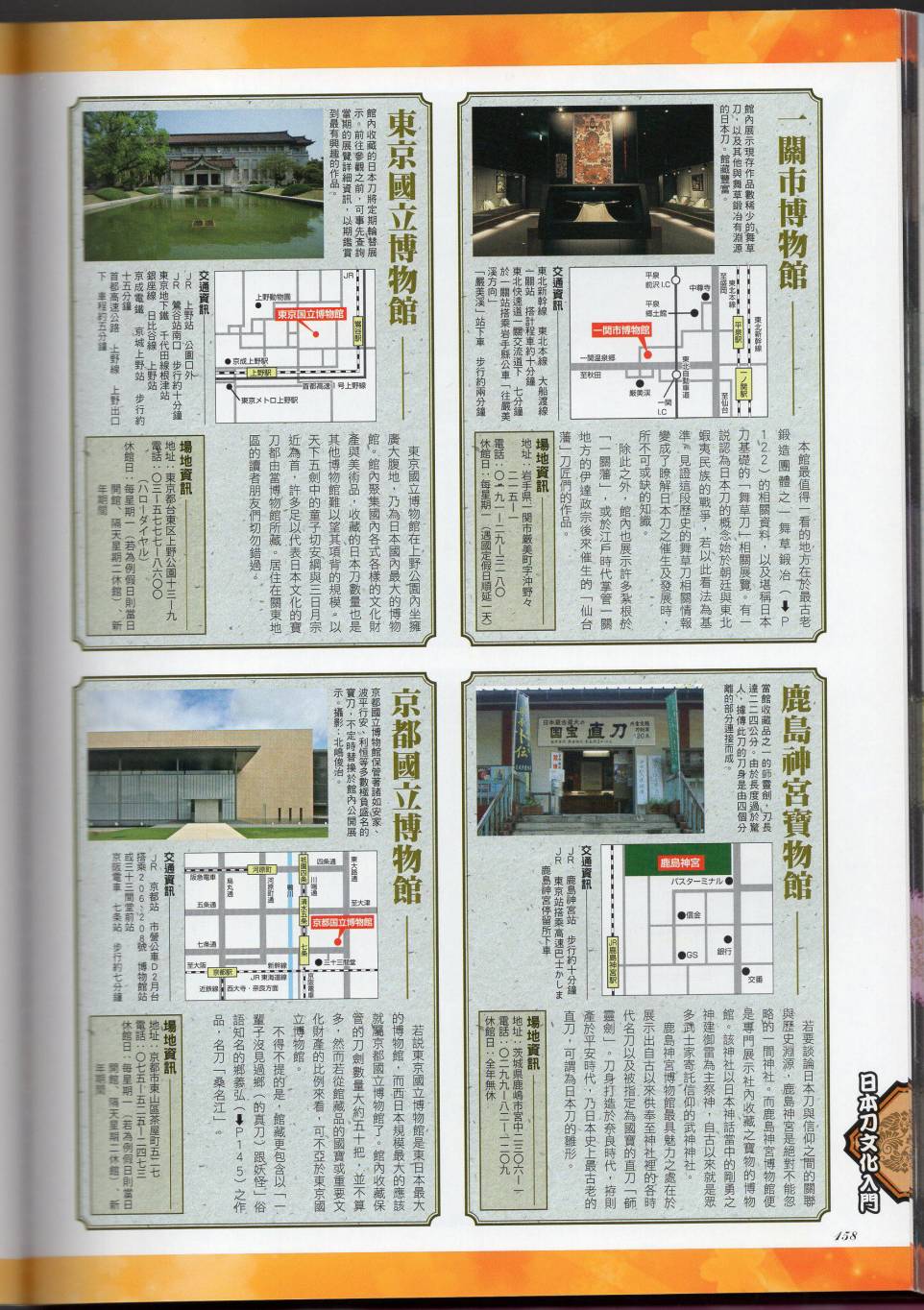 第179页