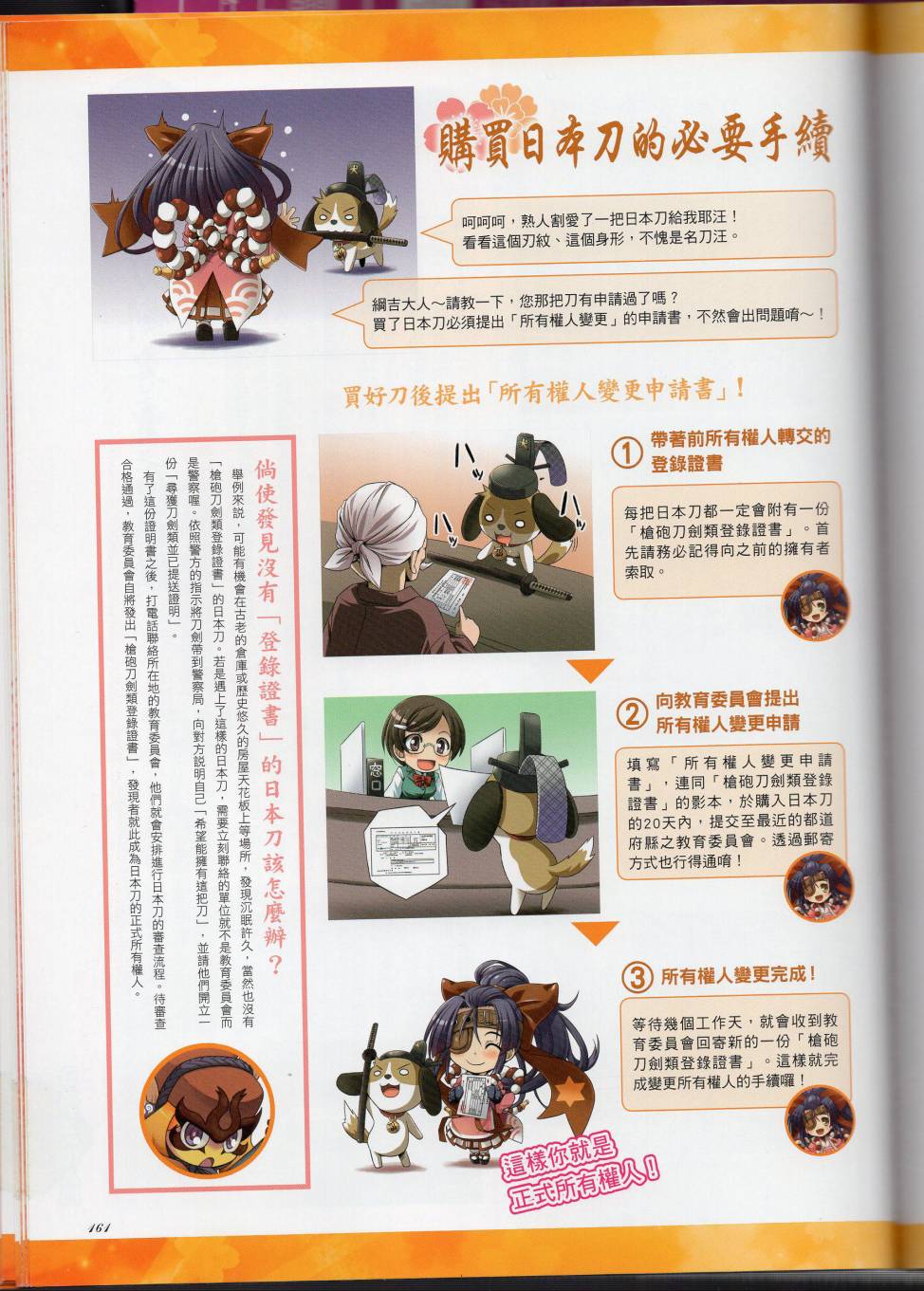 第182页