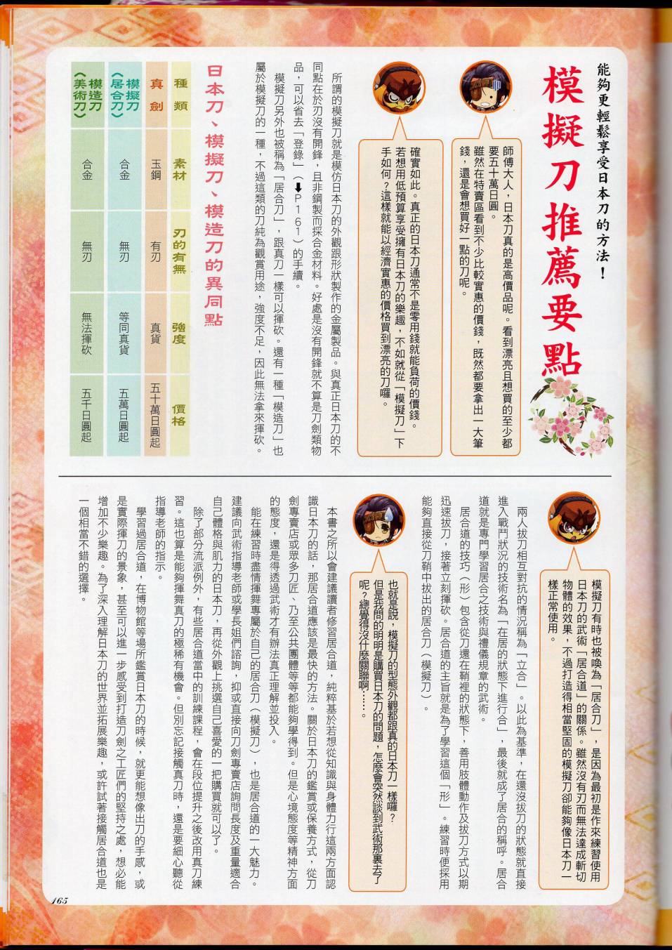 第186页