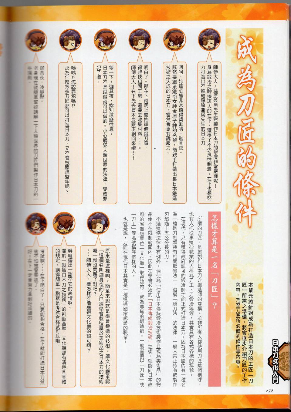 第193页