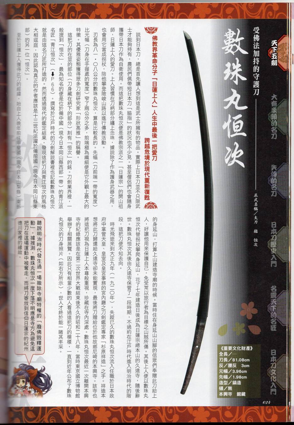 第45页