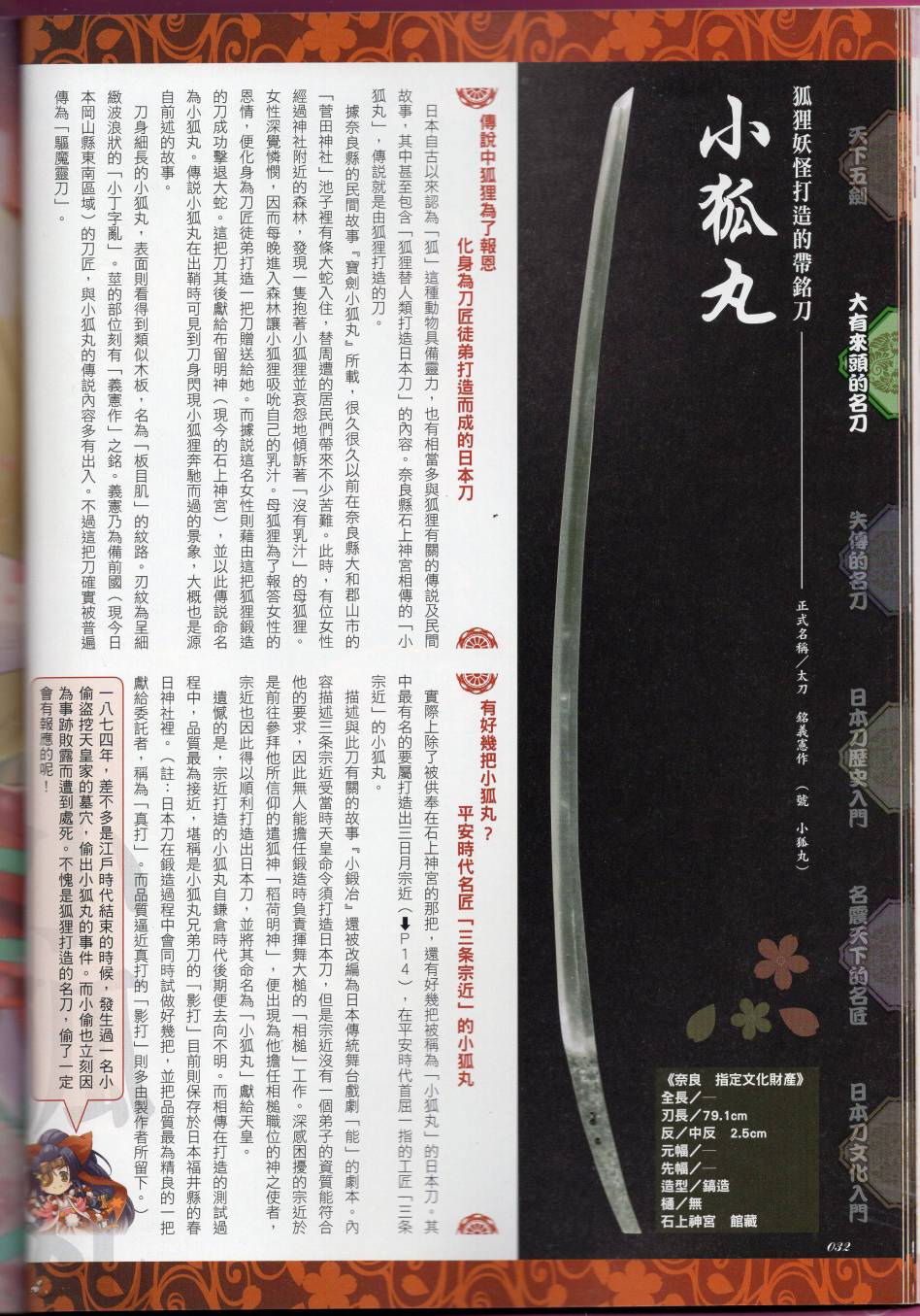 第53页