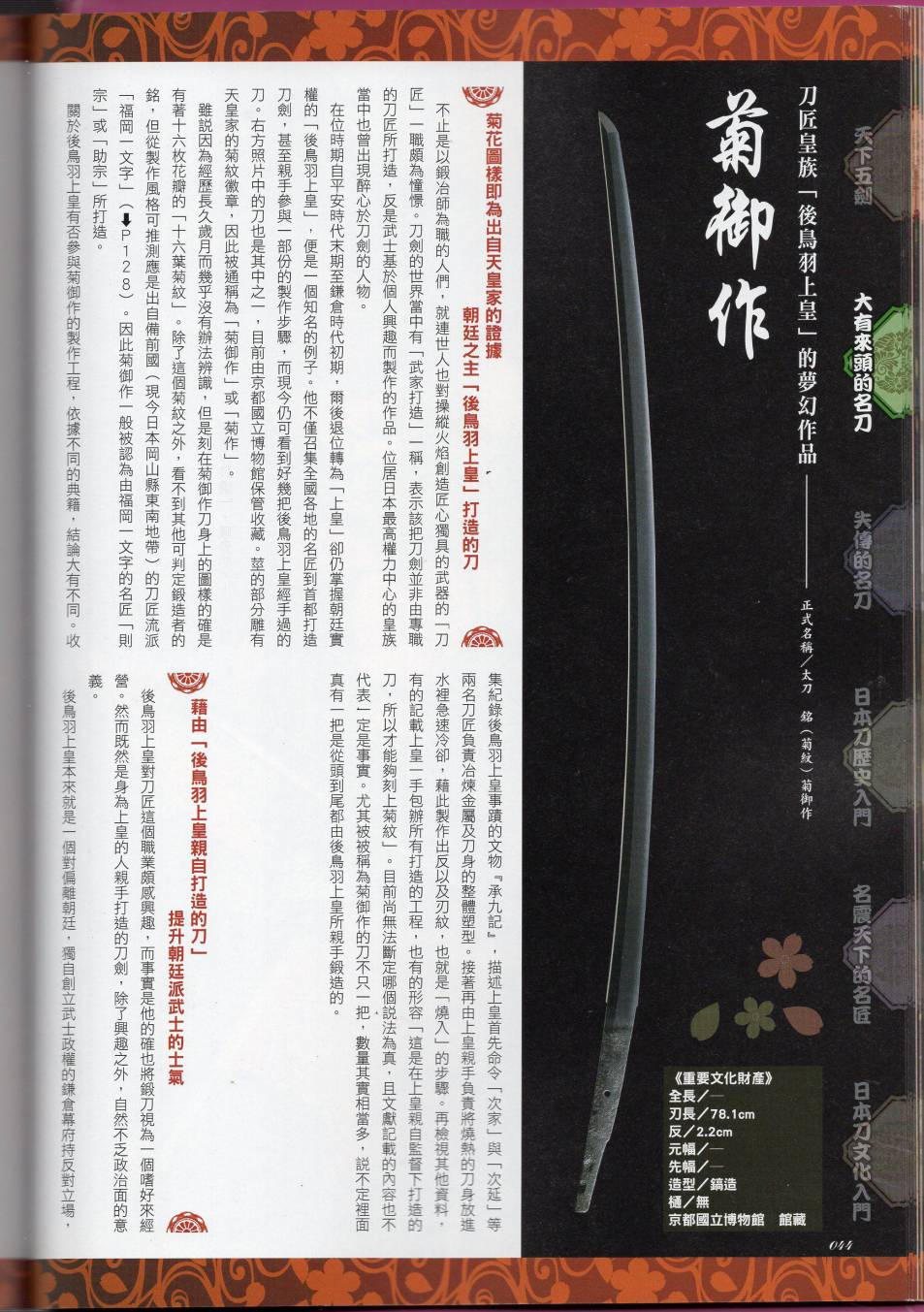 第65页