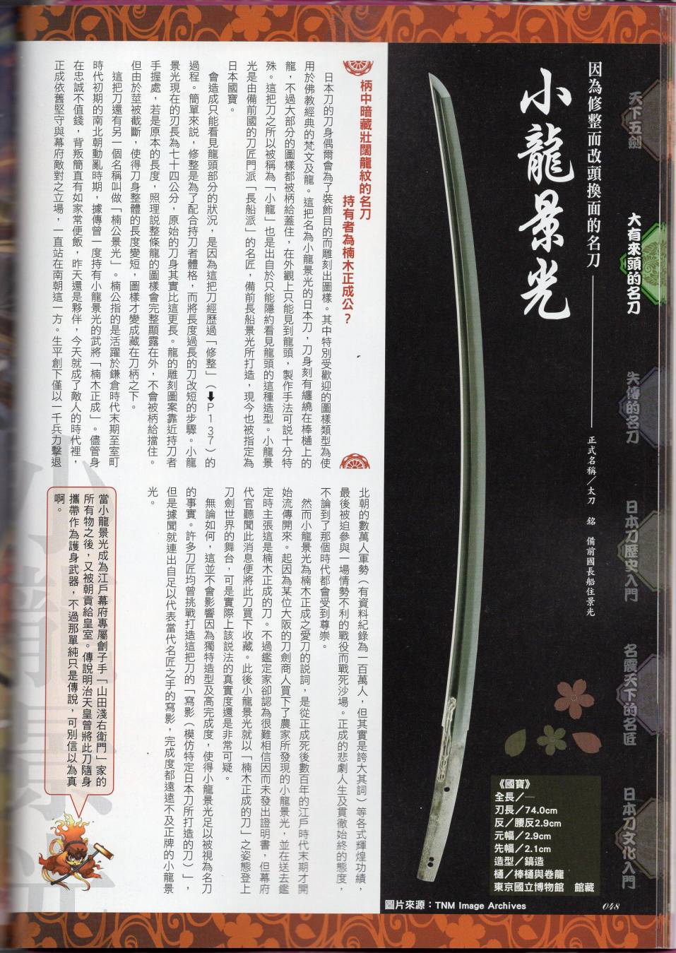 第69页