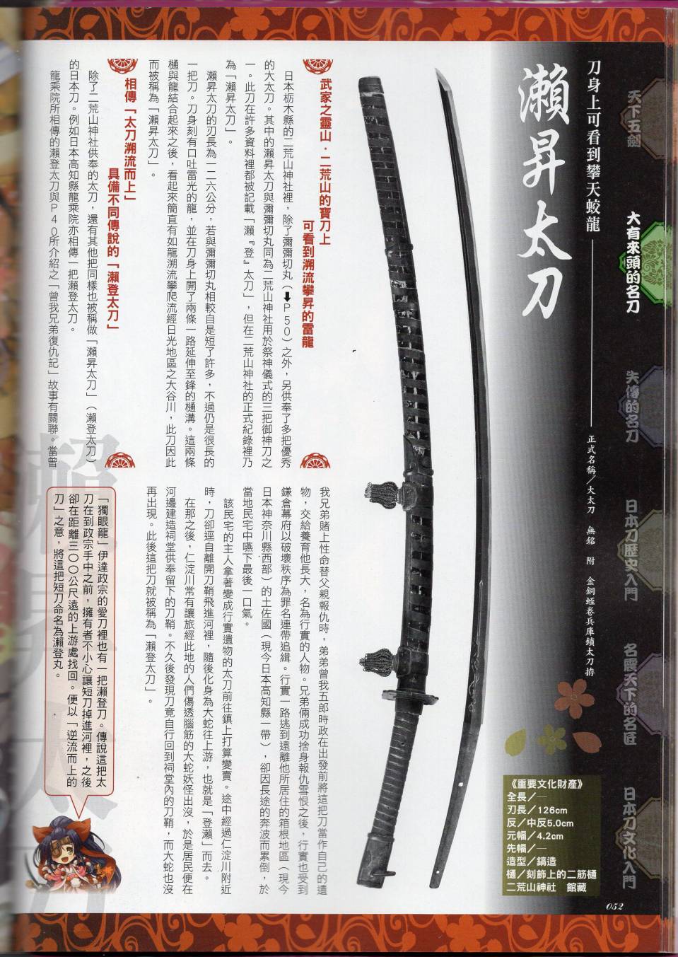 第73页