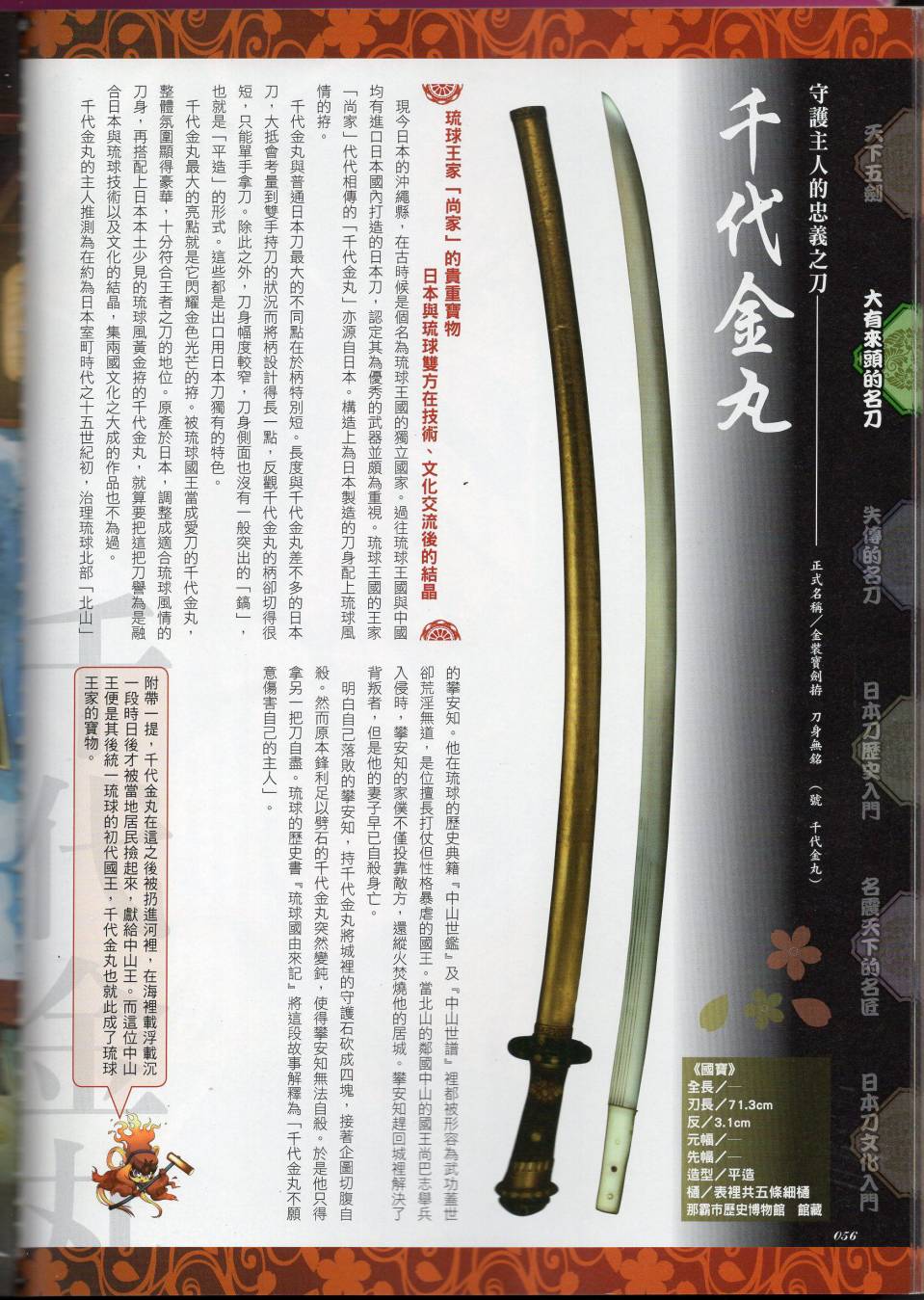 第77页