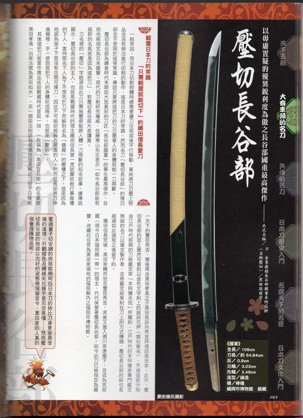 第85页