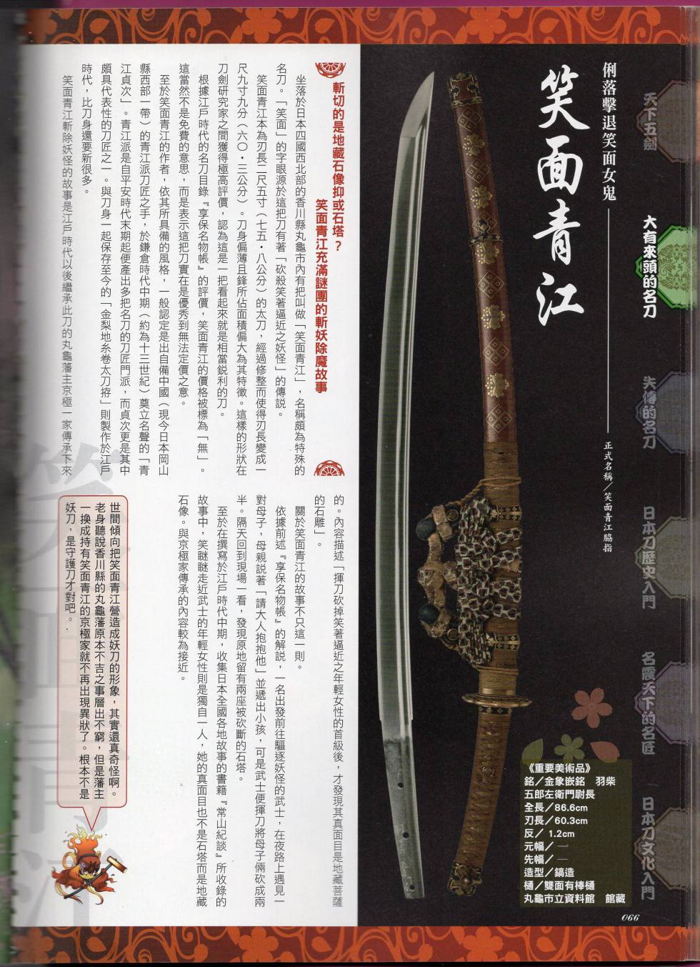 第87页