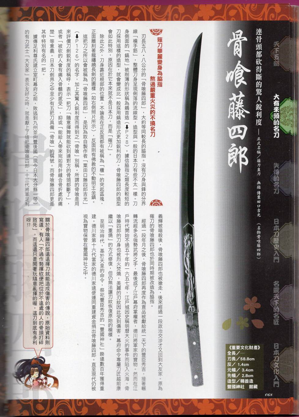 第89页