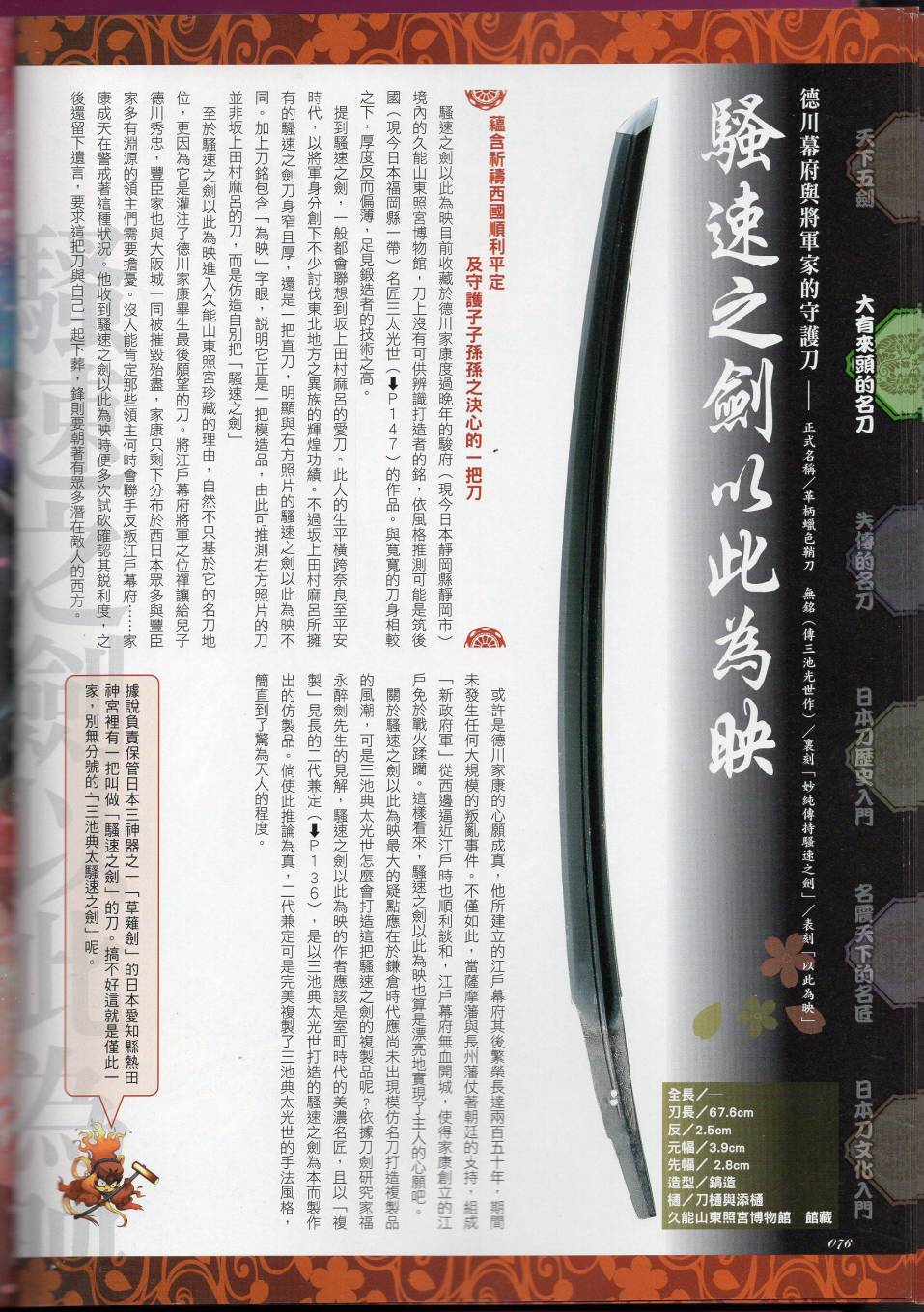 第97页