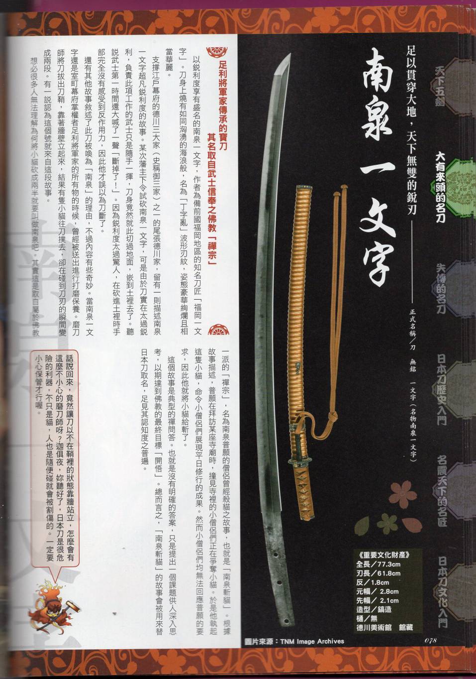第99页