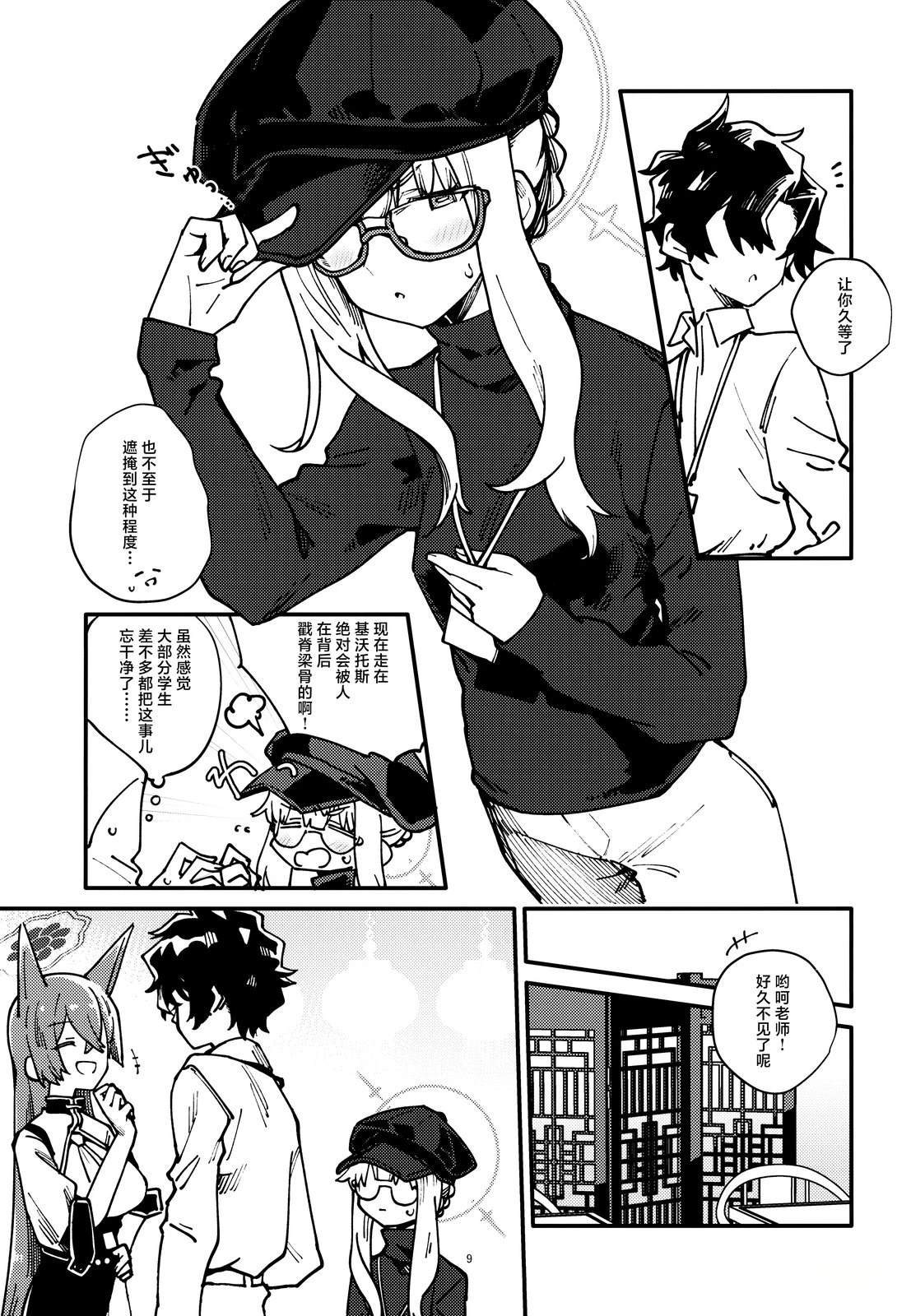 第9页