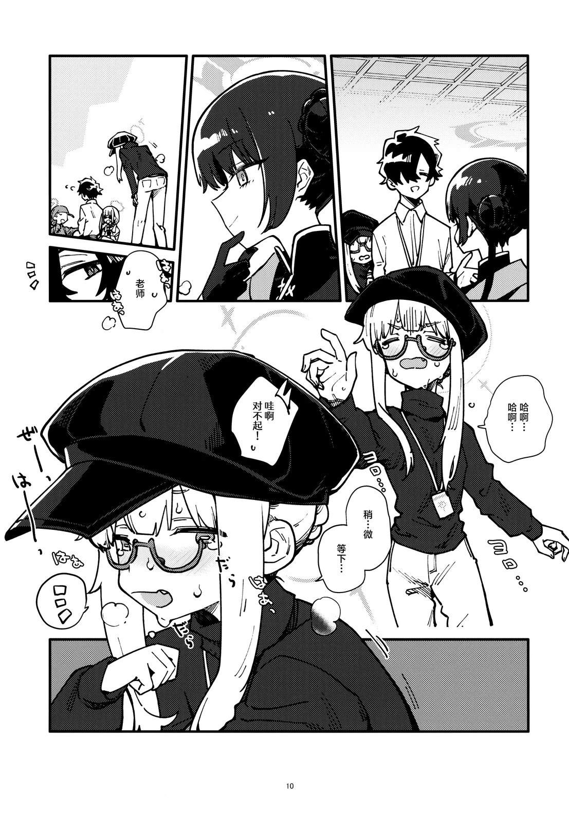 第10页
