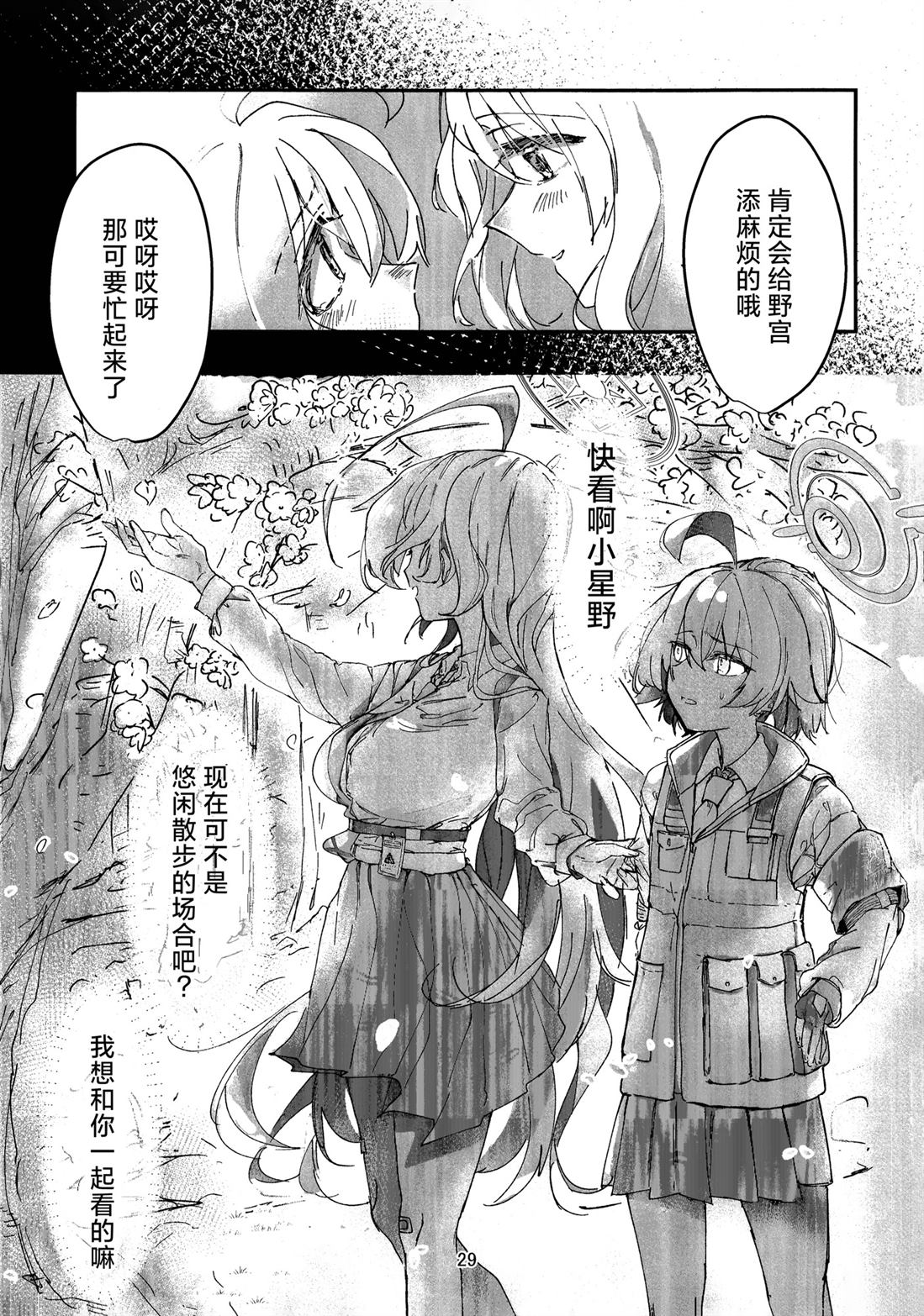 第28页