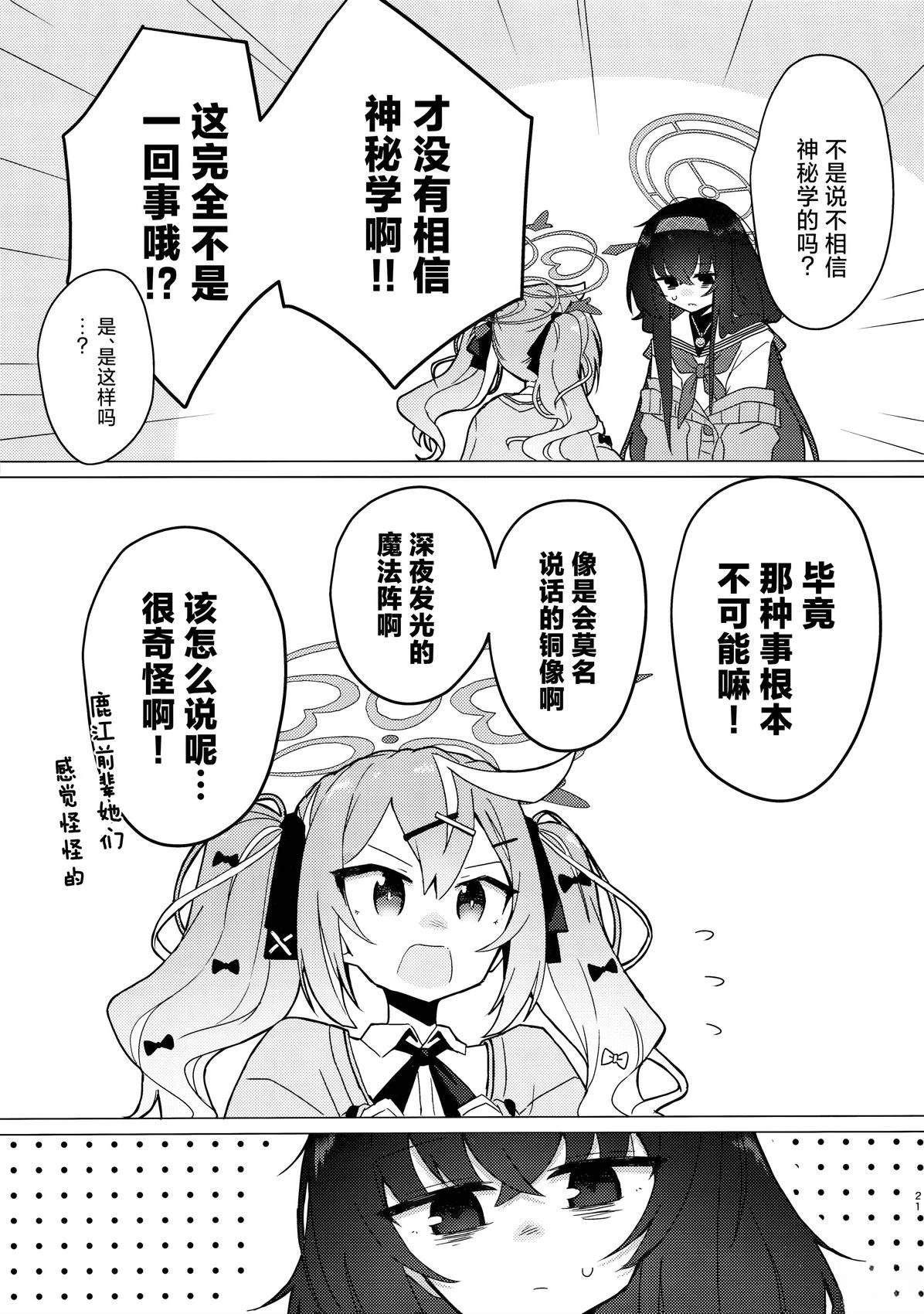 第20页
