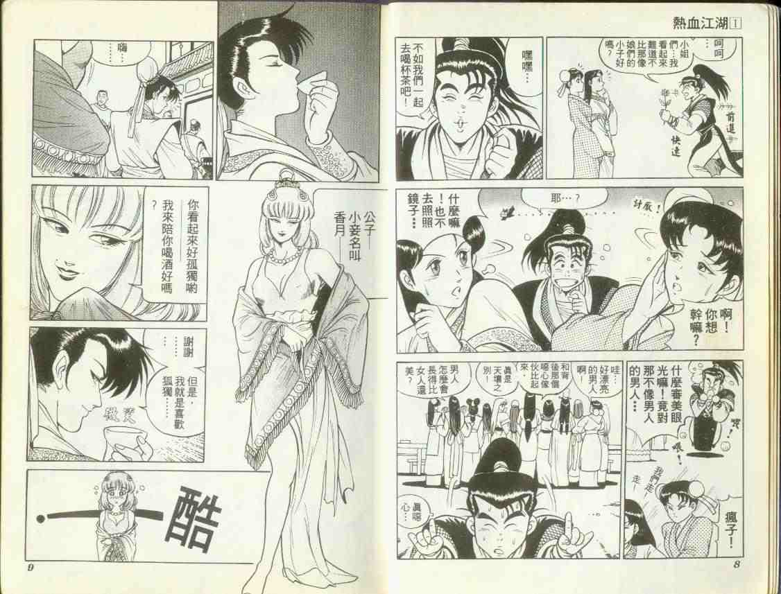 第3页