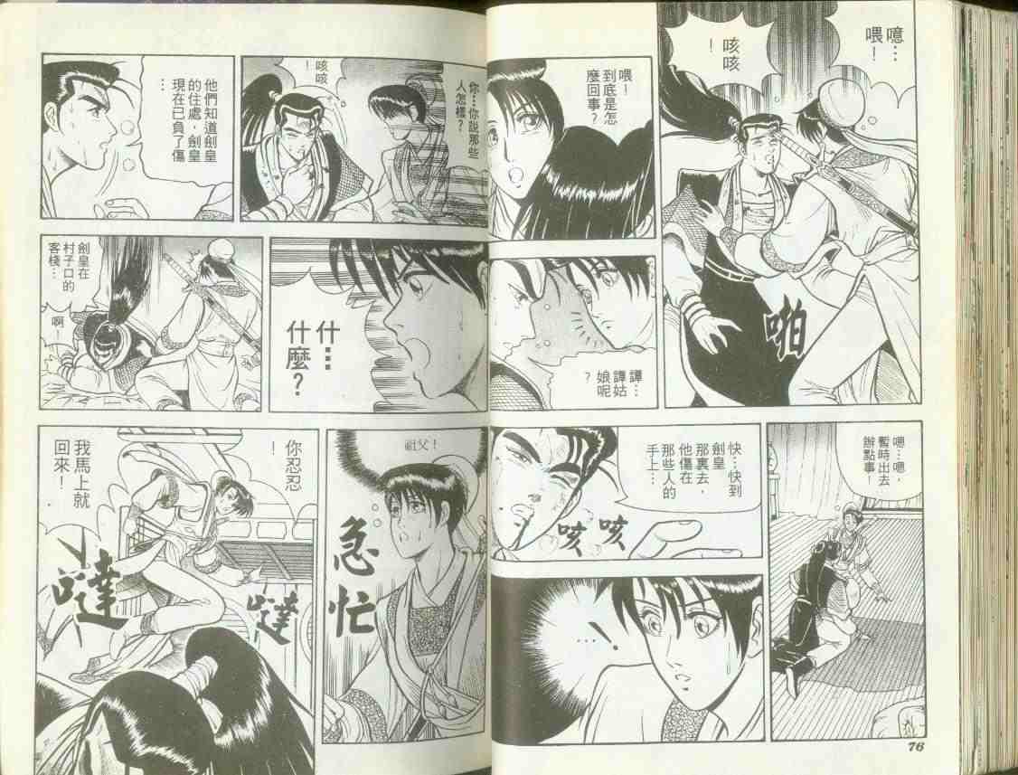 第36页