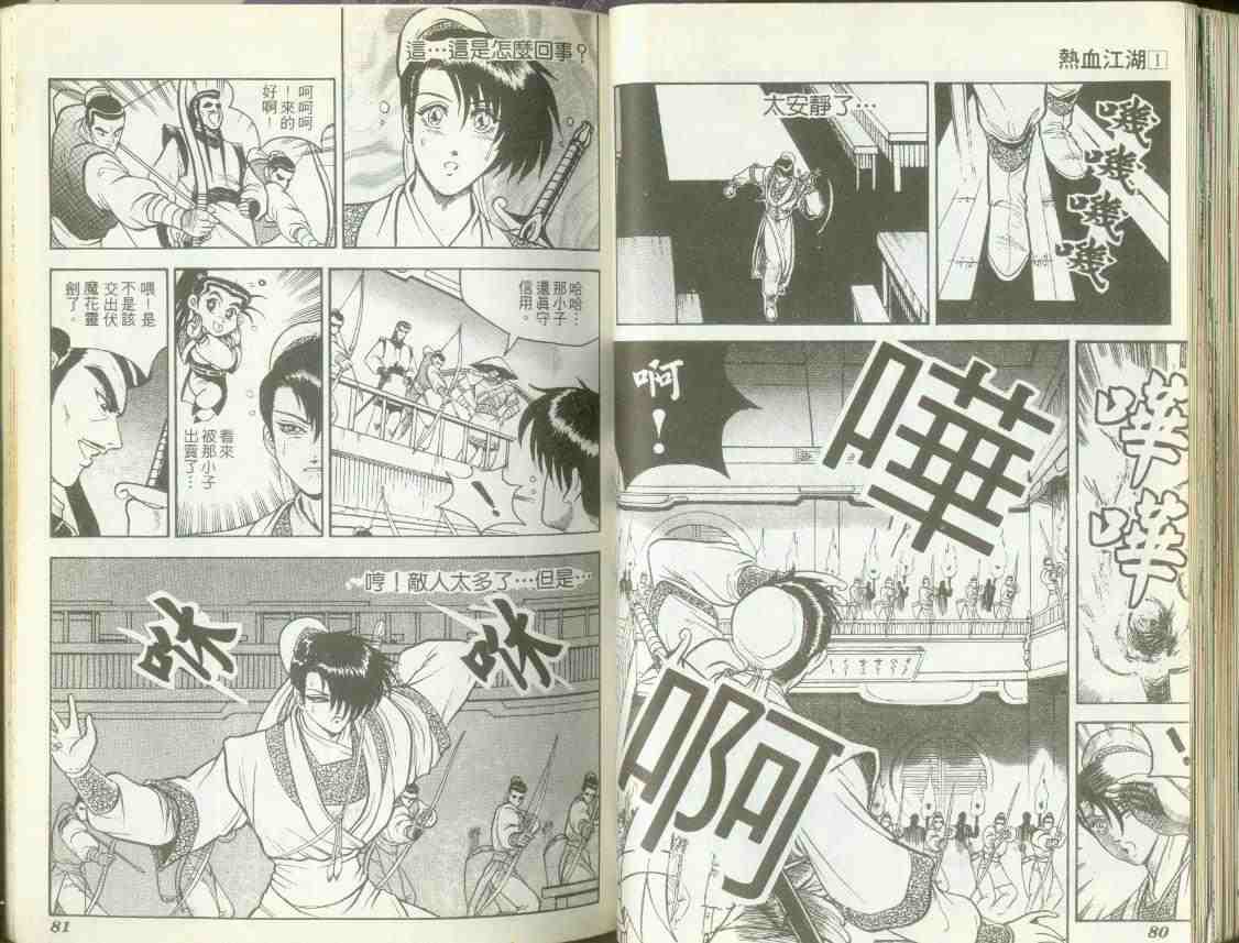 第38页
