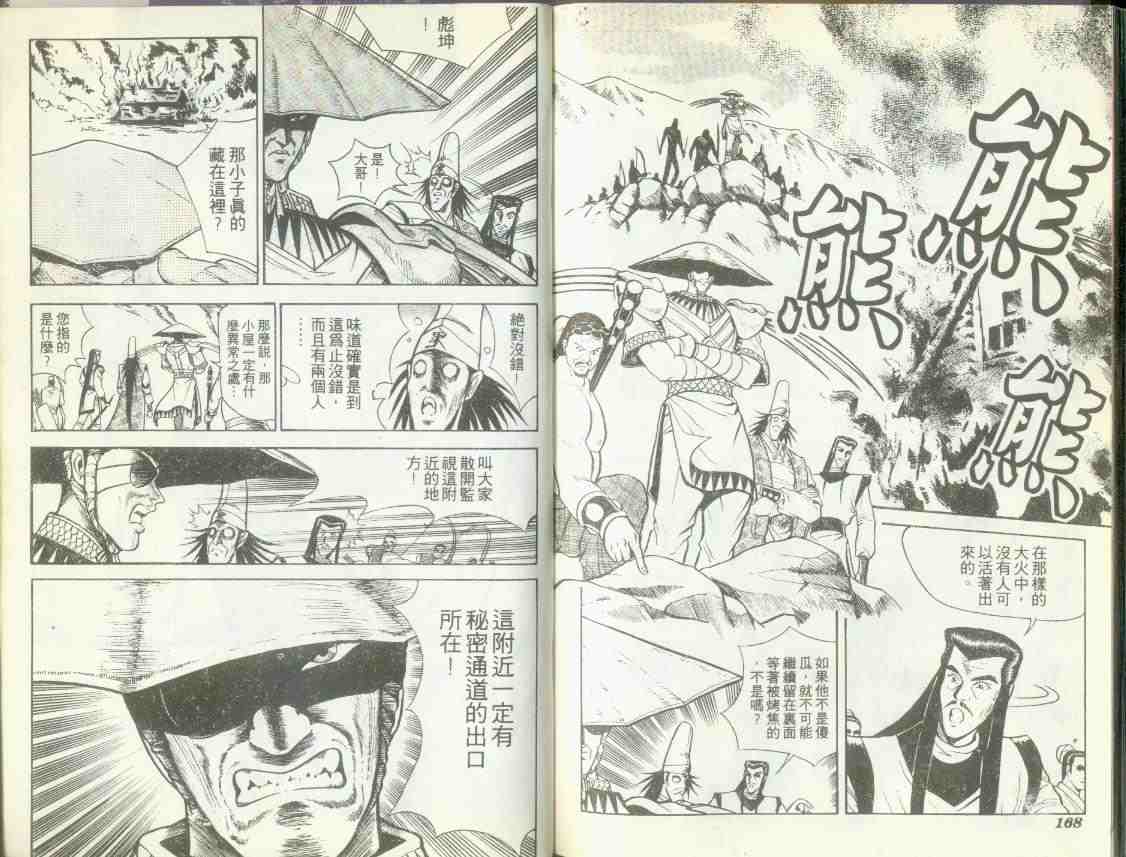 第81页
