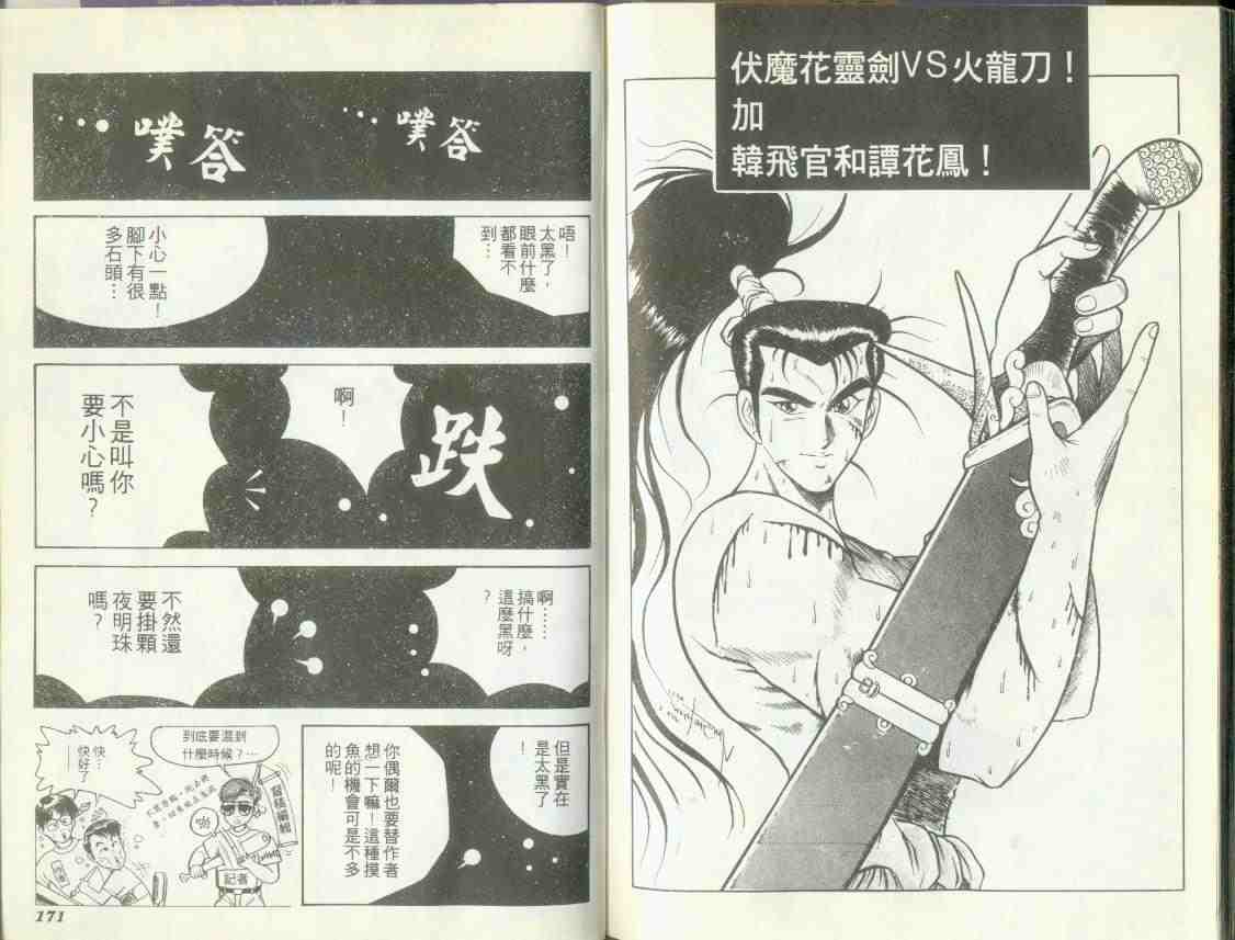 第82页