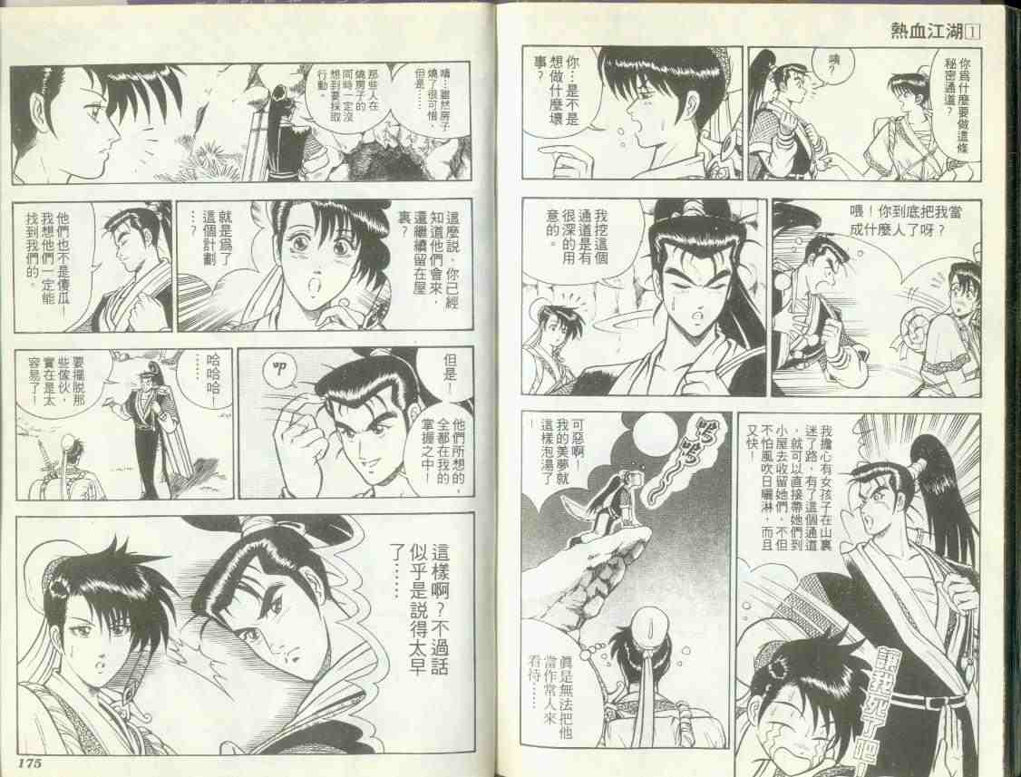 第84页