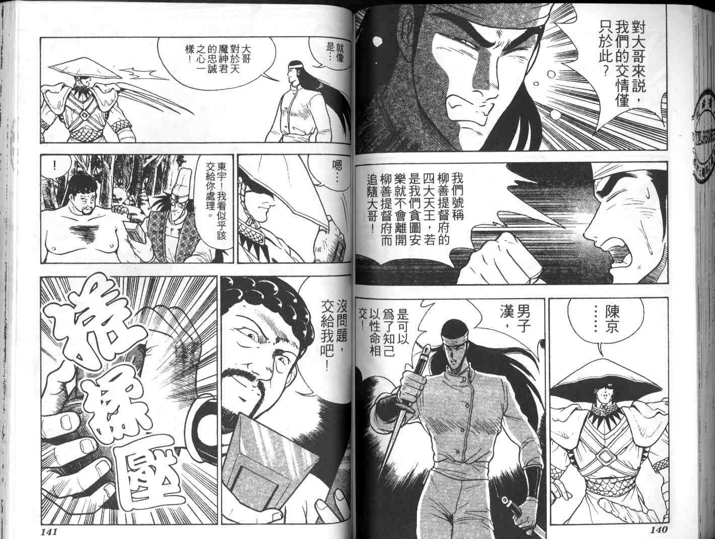第67页