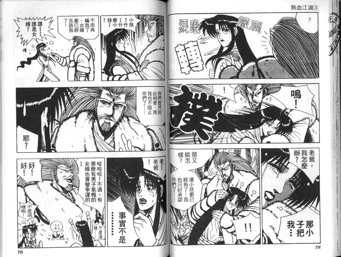 第38页
