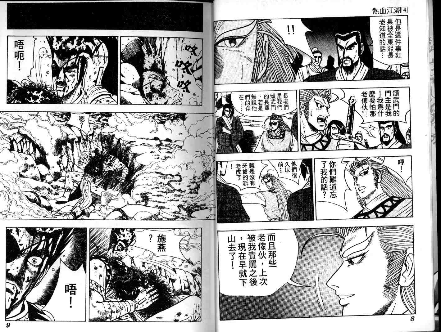 第4页