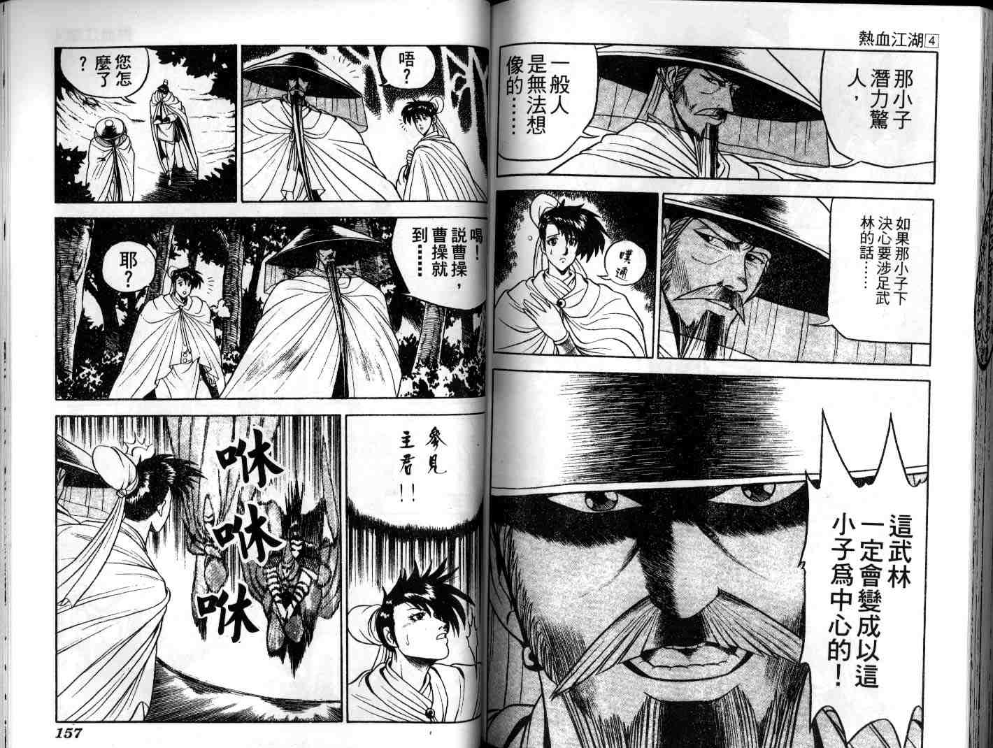 第77页