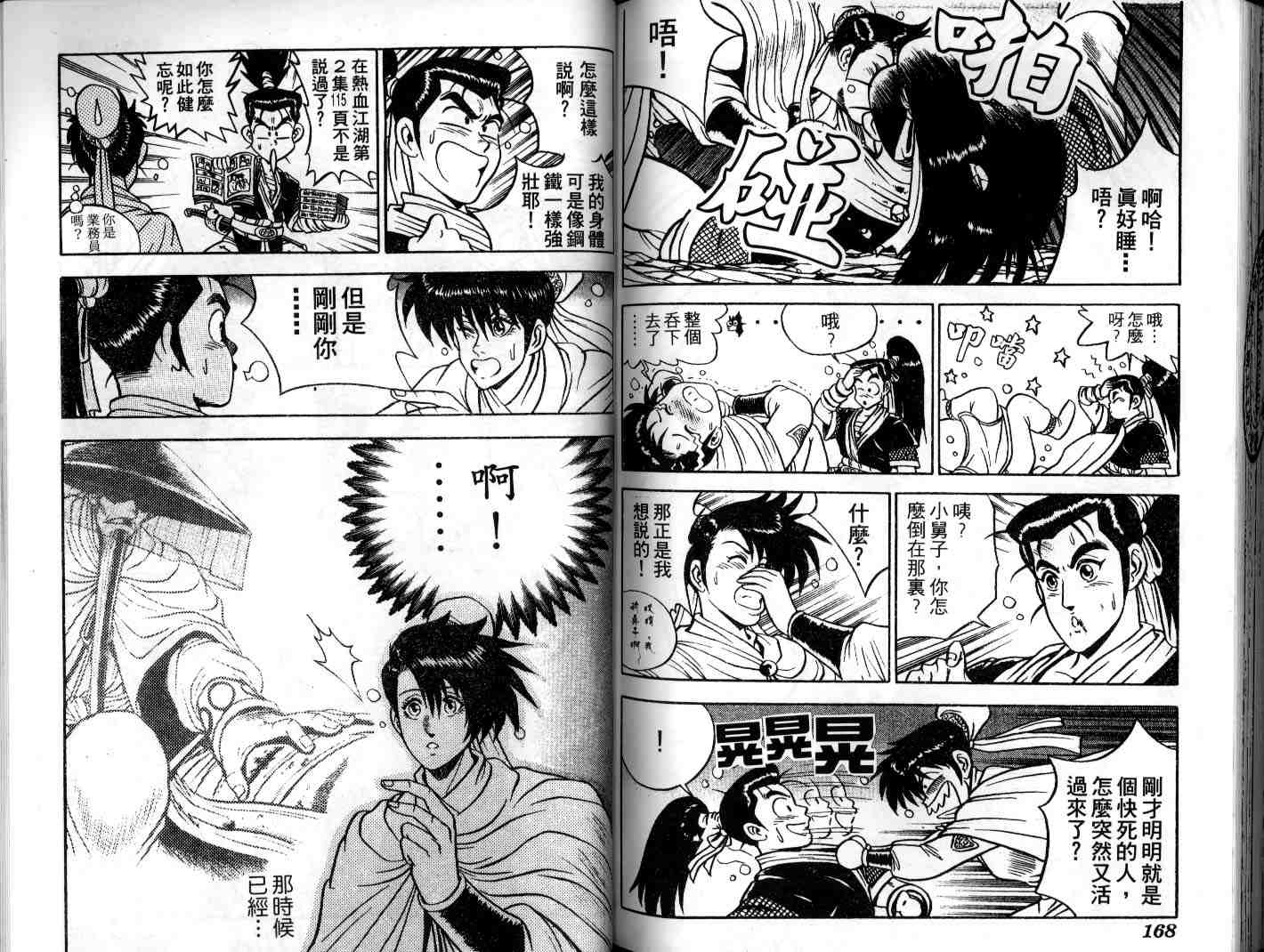 第83页