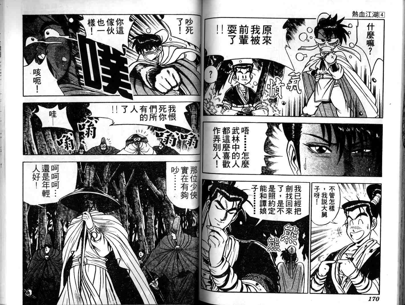 第84页