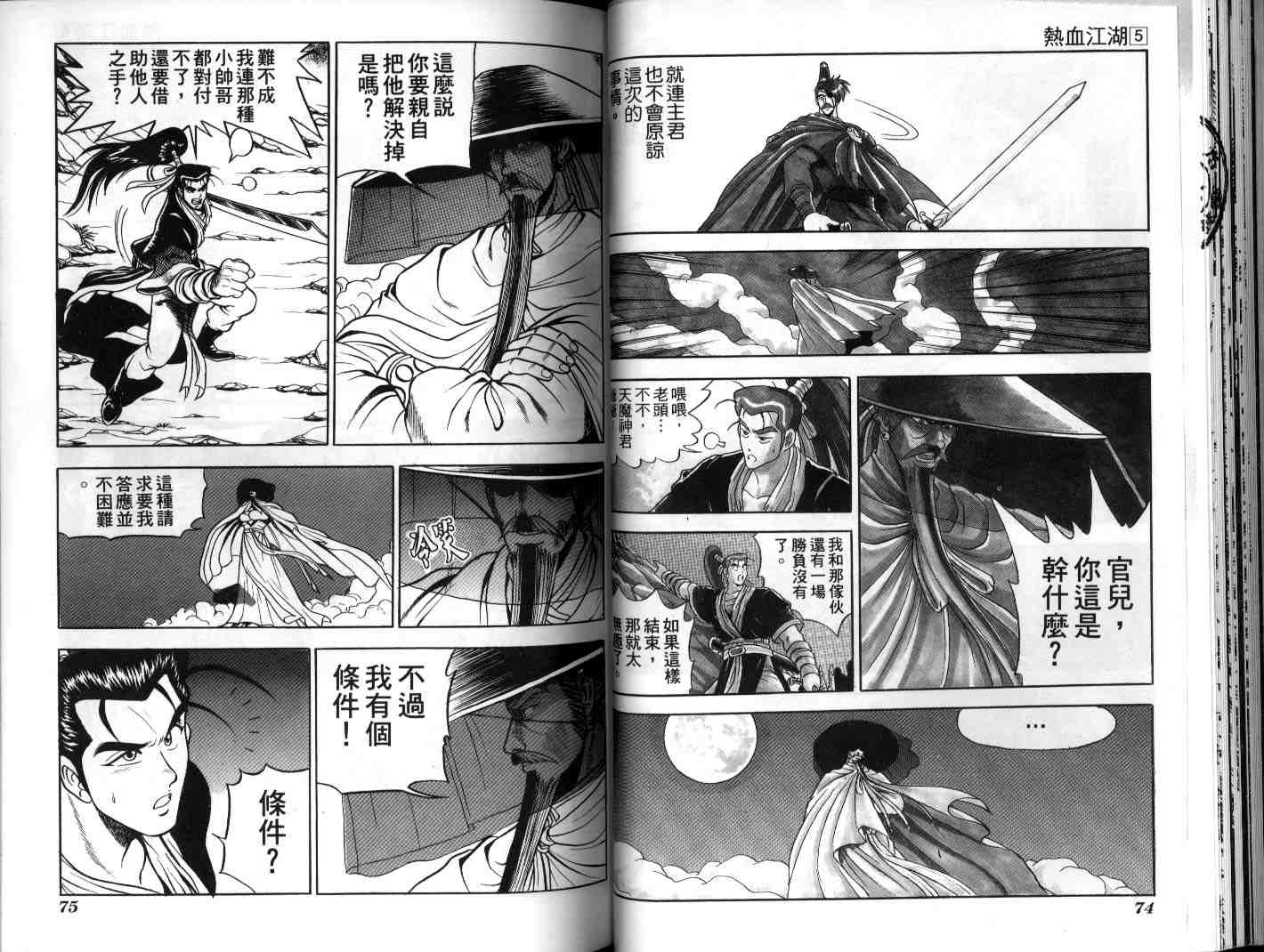 第37页