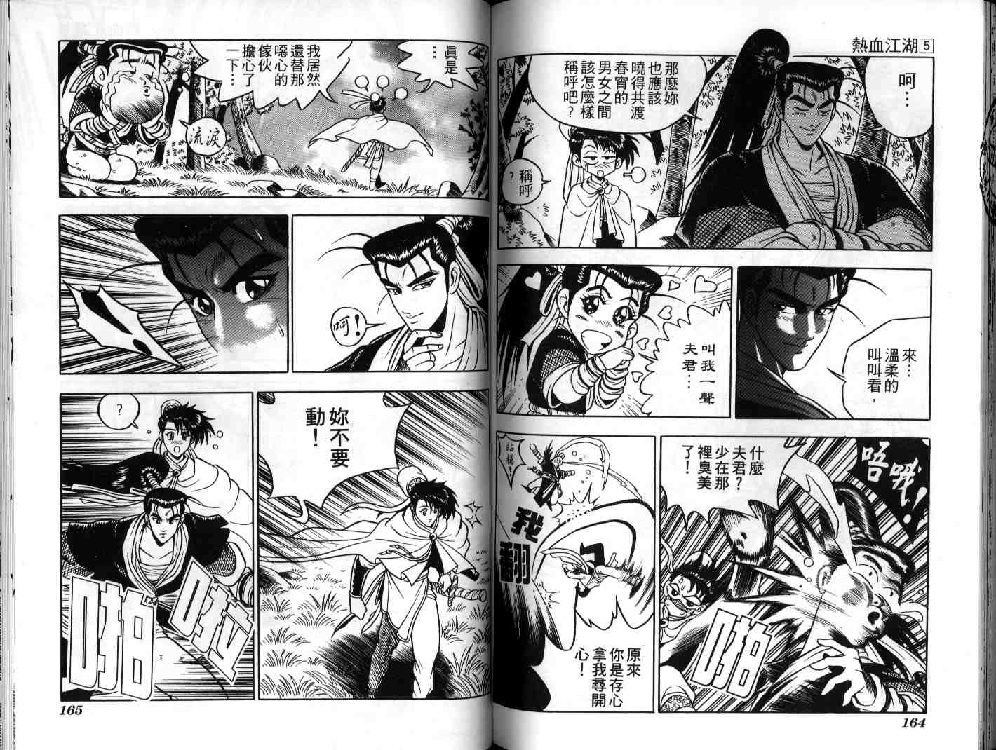第81页