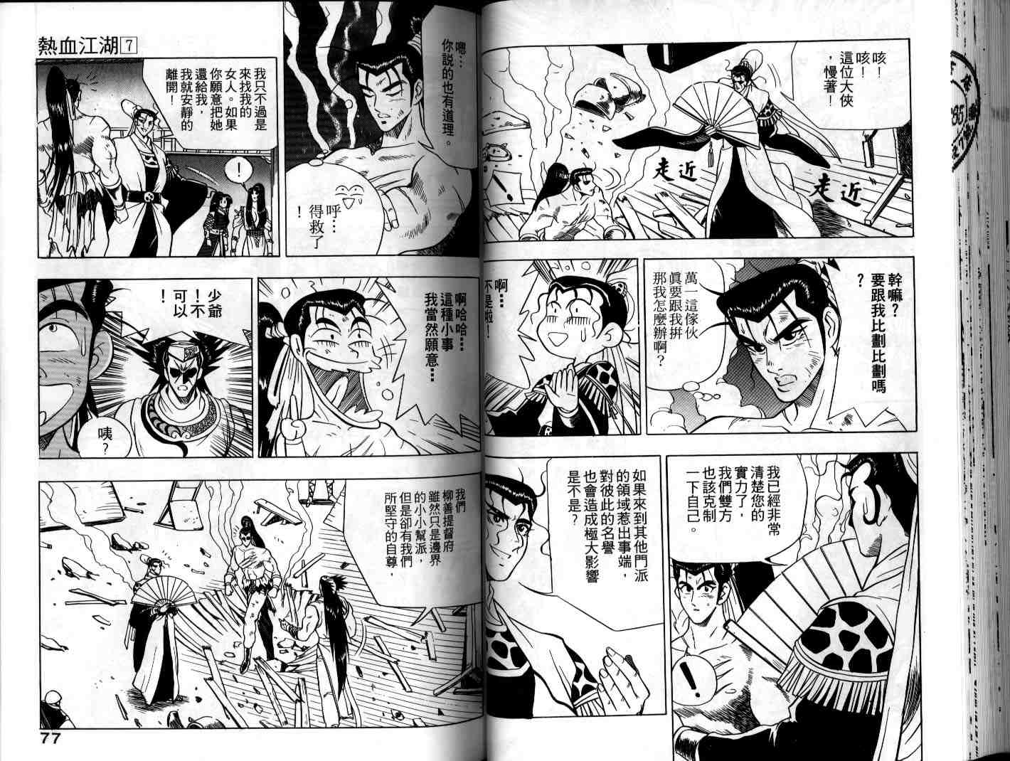 第38页