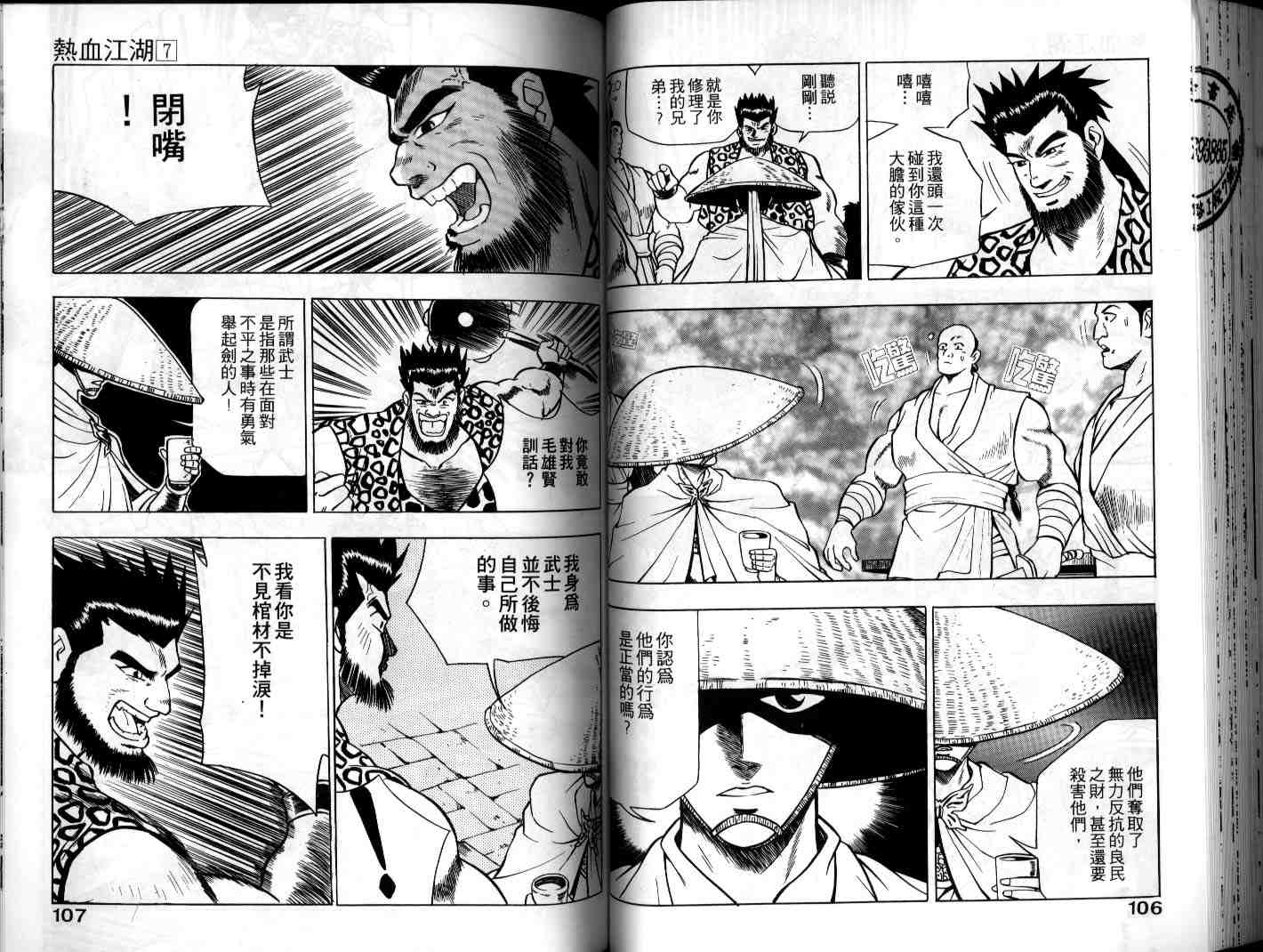 第53页