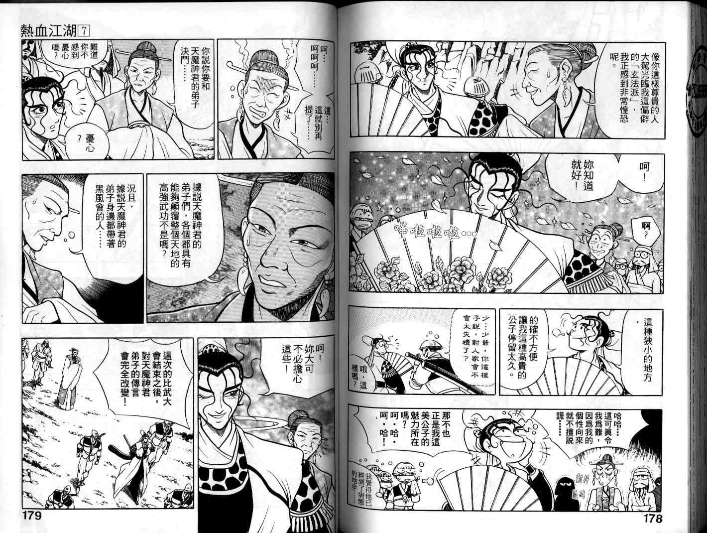第88页