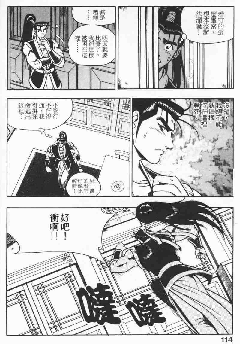 第112页