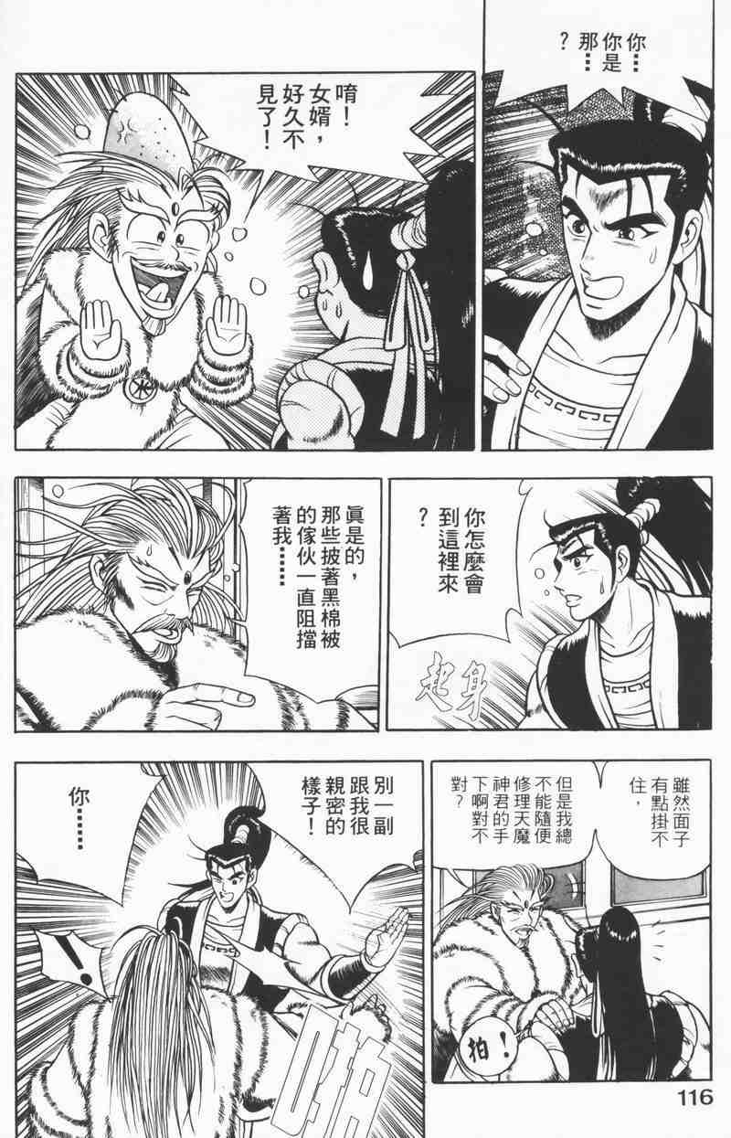 第114页