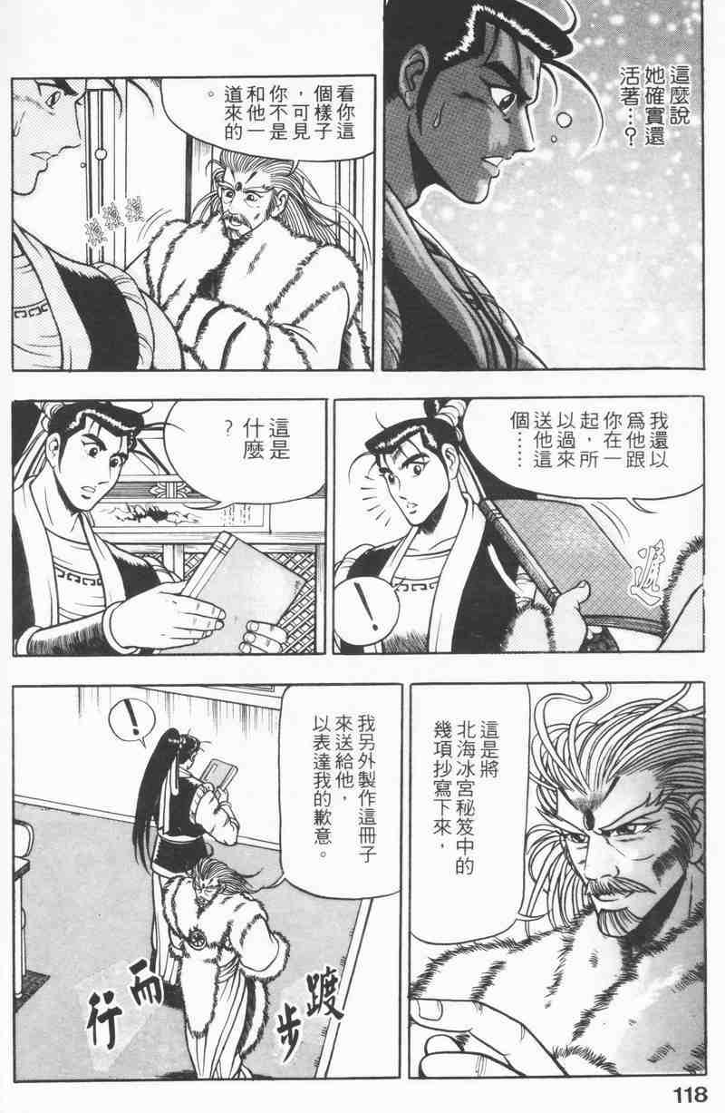 第116页
